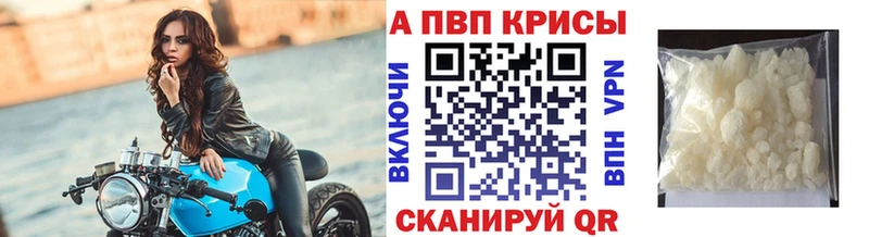 А ПВП Crystall Богучар