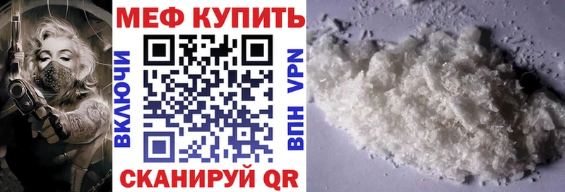 блэк спрут   Богучар  Мефедрон мука 