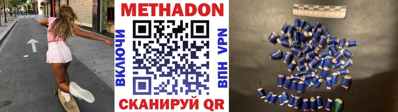 МЕТАДОН VHQ Богучар